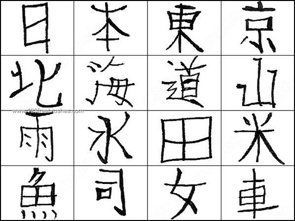 Картинки китайских букв