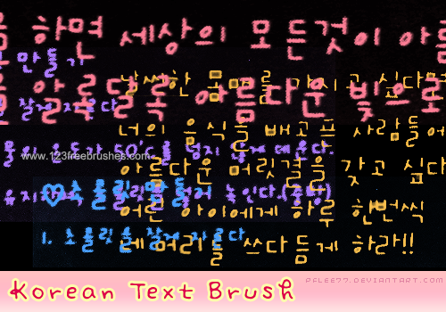 Korean Text